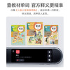 网易有道人教版词典笔 商品缩略图5