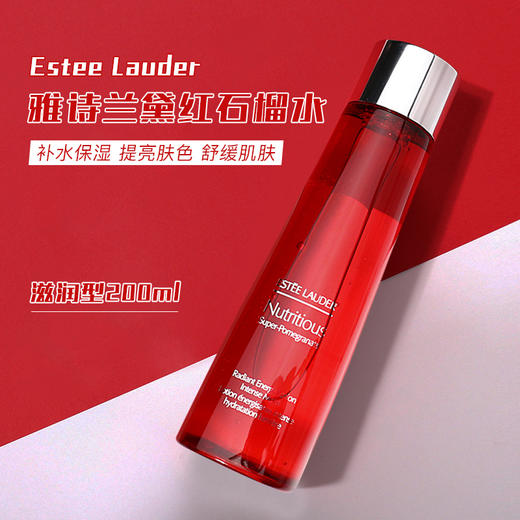 【一瓶双用 透亮加乘】Estee Lauder雅诗兰黛红石榴爽肤水200ml  补水保湿 滋养肌肤 润泽通透 可当精华水也可当水膜 商品图0