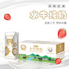 左江水牛纯牛奶210ml*10 商品缩略图0