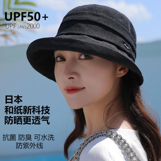 疯抢中！！【防晒防臭 轻盈可水洗】日本黑科技材质 便携防晒可水洗的和纸帽 商品图1