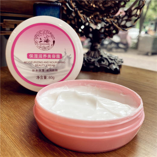 上海保湿滋养美容霜60g 商品图1