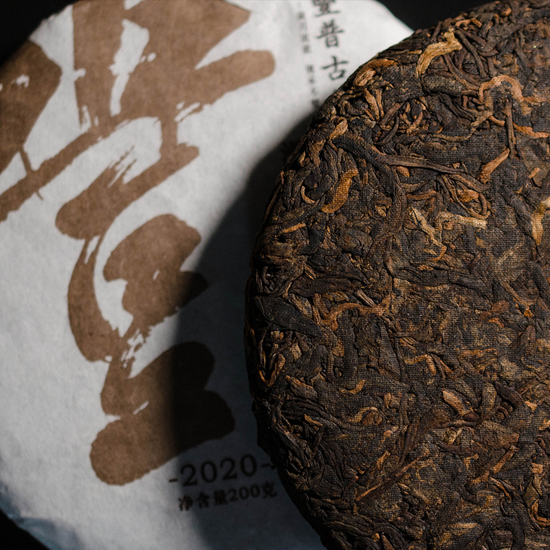 2020豐盛200g 云南西双版纳普洱熟茶饼茶