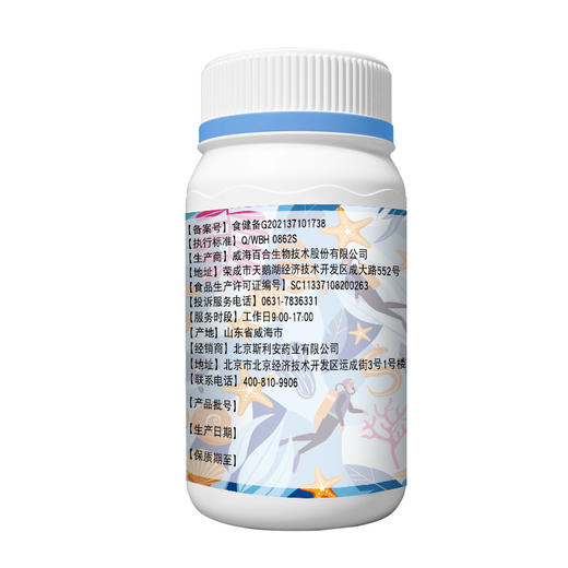 分销-斯利安康锌硒片60片 商品图2