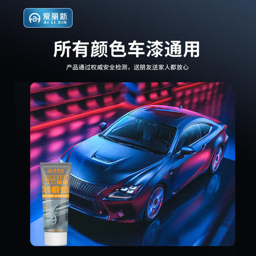 【年中大促2支装送养车布】爱丽新汽车蜡划痕蜡车漆通用去污提亮 商品图2