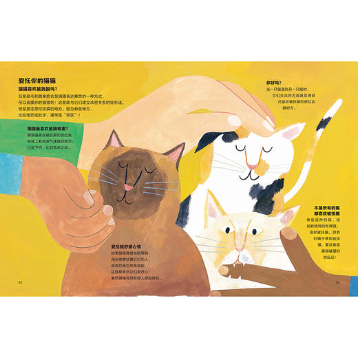猫猫为什么喵喵叫?(聪明豆.人文科普绘本馆) 商品图4