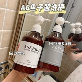 澳洲AG鱼子酱洗护 / 植物控油防脱洗护
