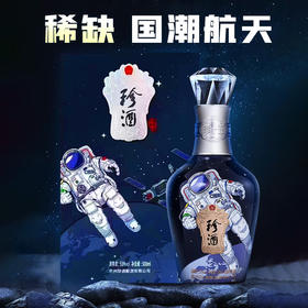 【专享】珍酒 珍十五 国潮航天 酱香型 53度 500ml单瓶装