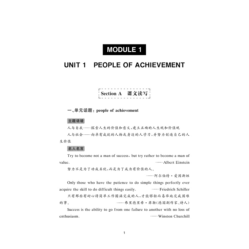 试读PDF-9787308223652(1-1)-Using Language 高中英语新教材写作指导(选择性必修分册)_013.jpg