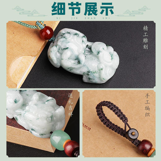 【翡翠霸王貔貅挂饰】 商品图4