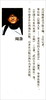 (仓发) 传统文化进校园：我们的家风（家庭读本）/崇文书局/周劼/9787540348342 商品缩略图2