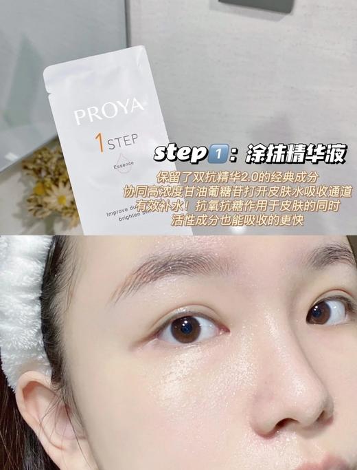 熬夜党挚爱！珀莱雅双抗精华面膜4.0新版美白特证版！ 商品图8