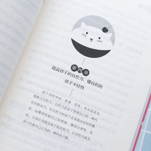 (仓发) 儿童教养课/天津人民出版社/含含妈咪/9787201131405 商品图3