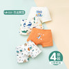 【4条装 细腻绵柔 天然触感】A类儿童内裤卡通男童女童四角平角不夹屁屁宝宝夏短裤纯棉 商品缩略图10