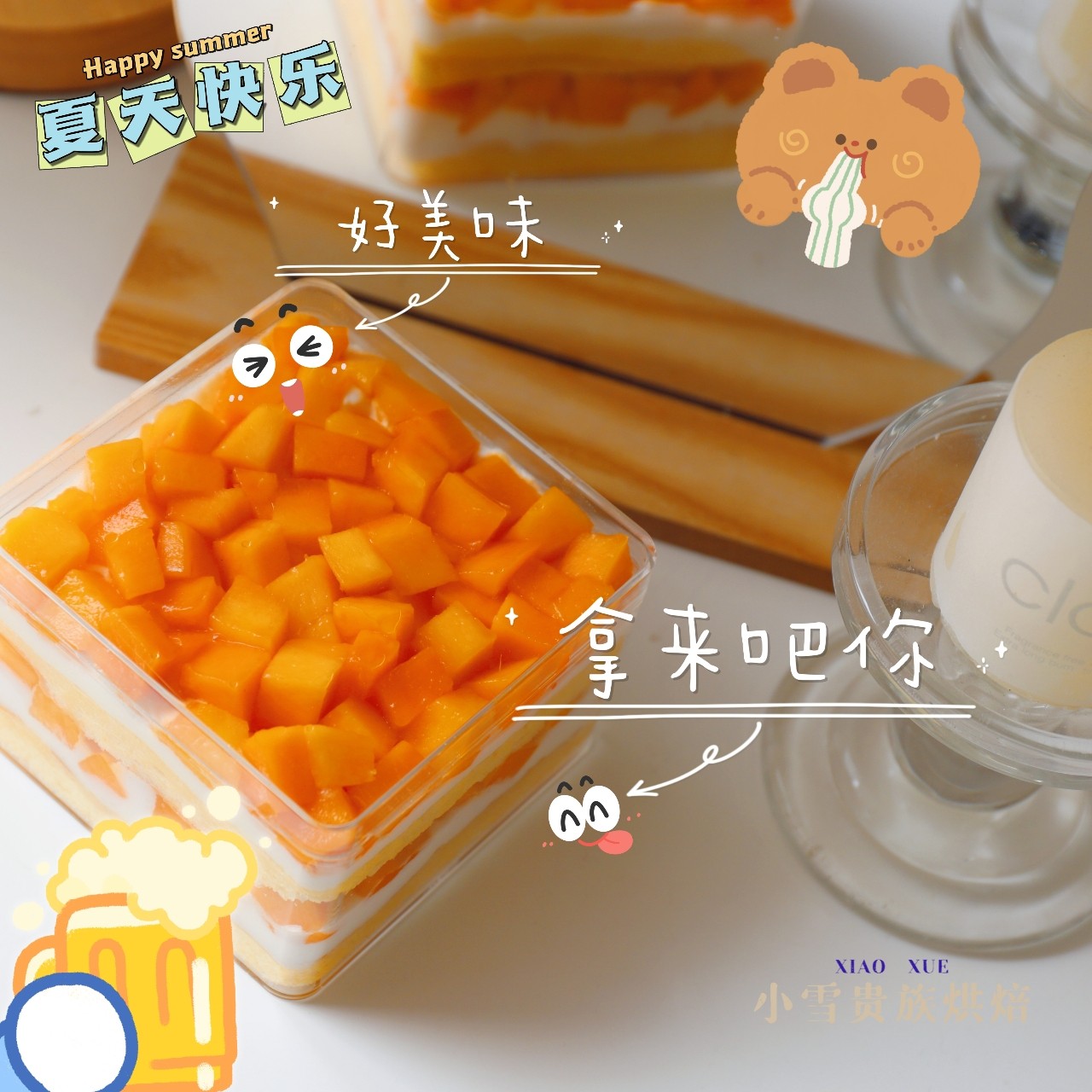 水果盒子蛋糕系列