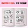 (仓发) 小学生心理学漫画 2 自信力：我不能没有勇气和自信(从小心理健康，成长越挫越强，趣味漫画)/江苏凤凰文艺出版社/小禾心理研究所/9787559422200 商品缩略图6