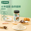 【宝宝馋了】菌菇粉  4种优质菌菇&辅食提鲜 送8月+婴幼儿食谱 商品缩略图0