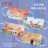 【人文之宝】四大名著系列一次性口罩（一盒12只） 商品缩略图3