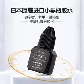 【秒杀价】2秒小黑瓶胶水