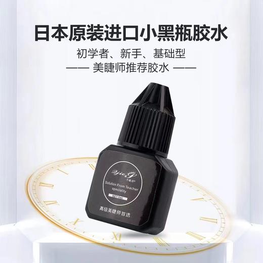 【秒杀价】2秒小黑瓶胶水 商品图0