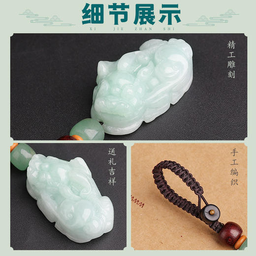 【翡翠貔貅挂饰】 商品图3