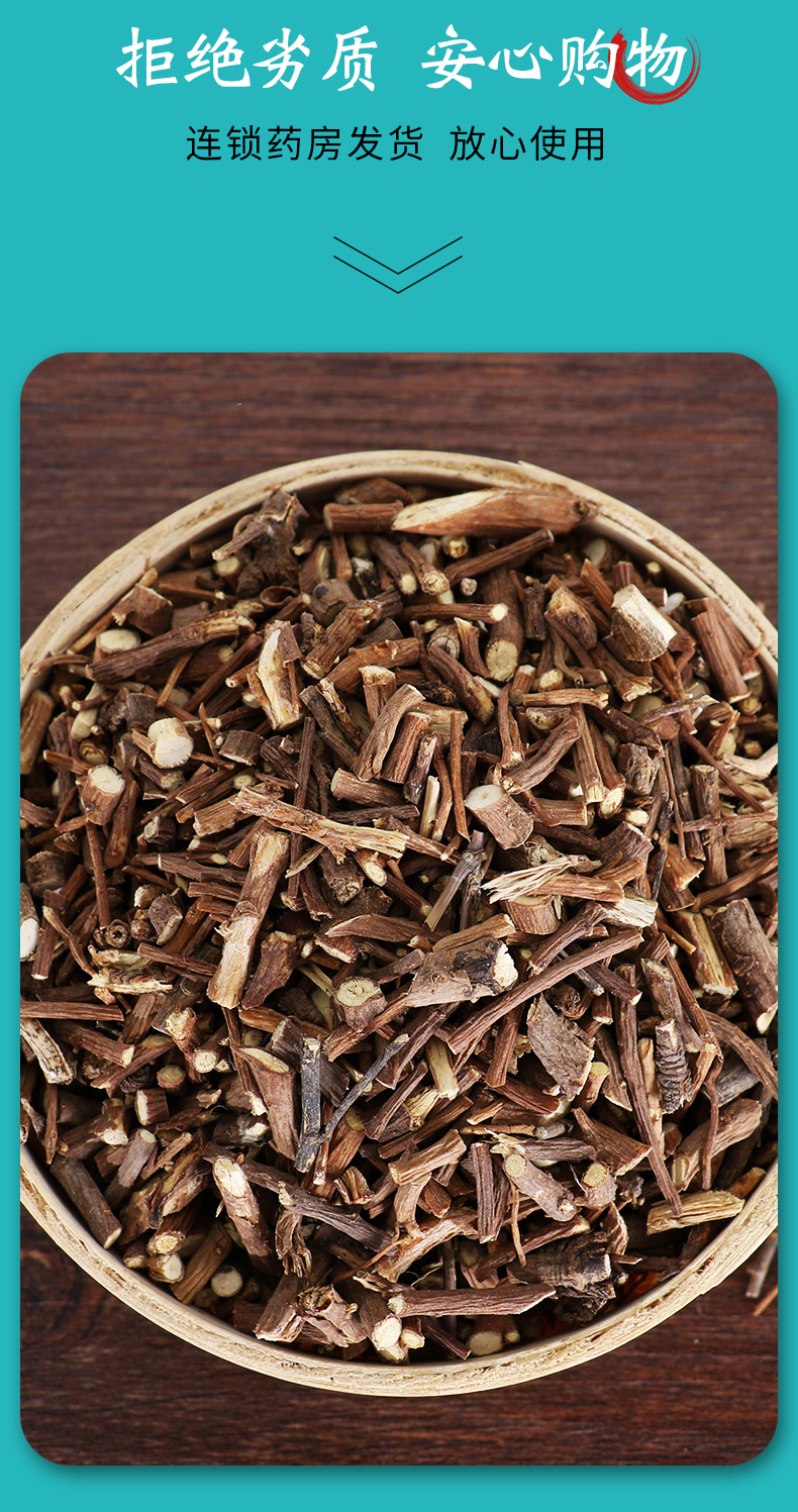 康美柴胡 中药北柴胡黑柴胡 湖北产10g独立小包装