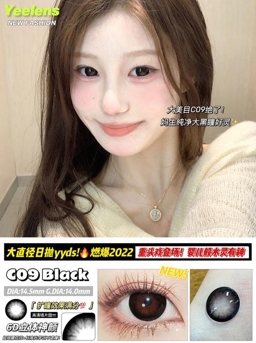 （热卖活动）(日抛）Yeelens 78/盒 138/2盒 238/4盒  558/10盒 （0-800度 无525/575） 商品图5