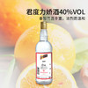 Cointreau君度烘焙酒朗姆酒烘焙用酒香橙味酒甜酒 商品缩略图1