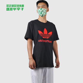 ADIDAS/阿迪达斯 OLD TRAFFORD T三叶草曼联短袖T恤HP0451
