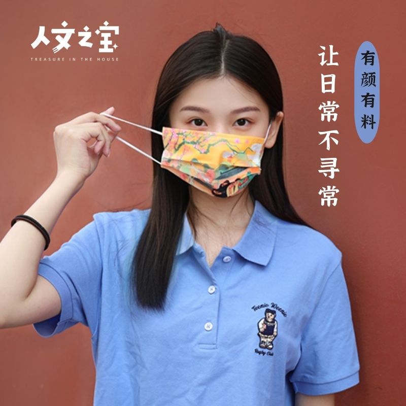 【人文之宝】四大名著系列一次性口罩（一盒12只）