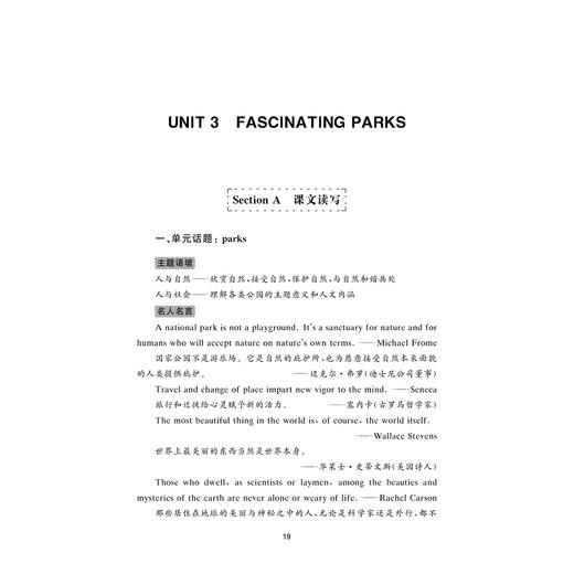 高中英语新教材写作指导 商品图3
