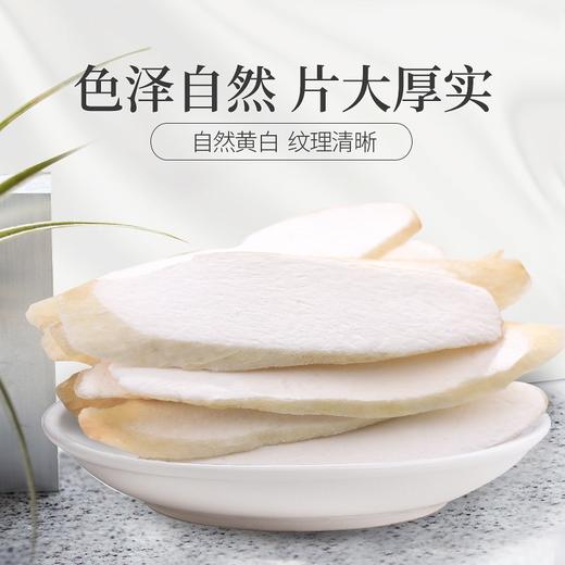 庄民 淮山药 怀山药 铁棍淮山干片 片片精选好货 无硫熏干生晒200g/罐 商品图1