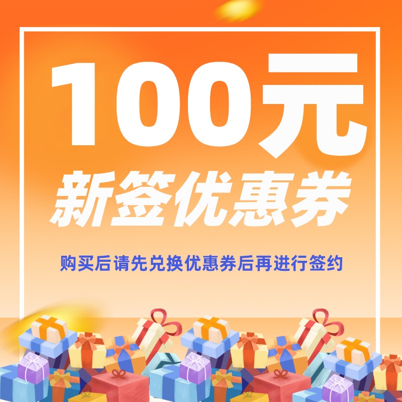 深圳泊寓租金兑换券【非所有门店可使用，请仔细查看适用门店】