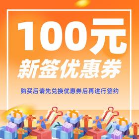 东莞泊寓租金兑换券【非所有门店可使用，请仔细查看适用门店】