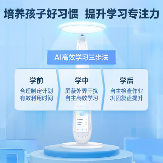 网易有道智能学习灯阿拉丁 商品图3