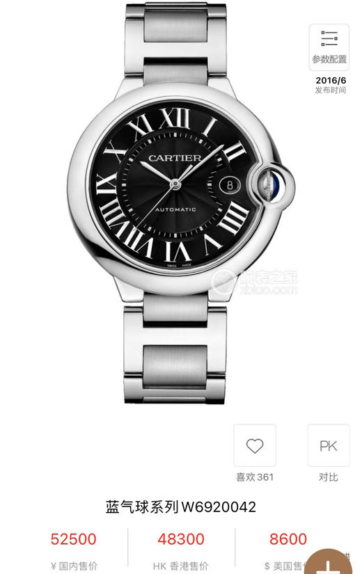 V6卡地亚蓝气球系列 大号男款42mm 商品图8
