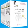 好玩的数学丛书（修订版 全套共12册） 商品缩略图1