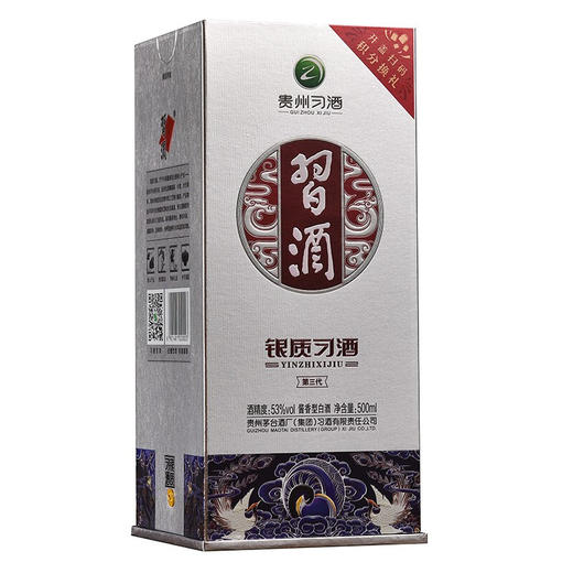 【店铺热销】习酒 银质 53度 500ml*6瓶 整箱装白酒 口感酱香型 商品图1