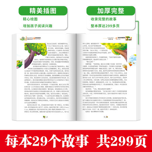 (仓发) 图说经典·福尔摩斯探案集 小学生课外阅读书籍 （彩图注释 无障碍阅读）7-10岁/江西美术出版社/巨童文化/9787548034384 商品图1