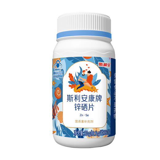 分销-斯利安康锌硒片60片 商品图1