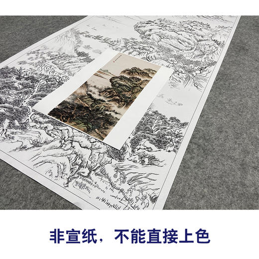 傅抱石工笔画白描底稿《无限风光在险峰》山水底稿FS20 商品图2