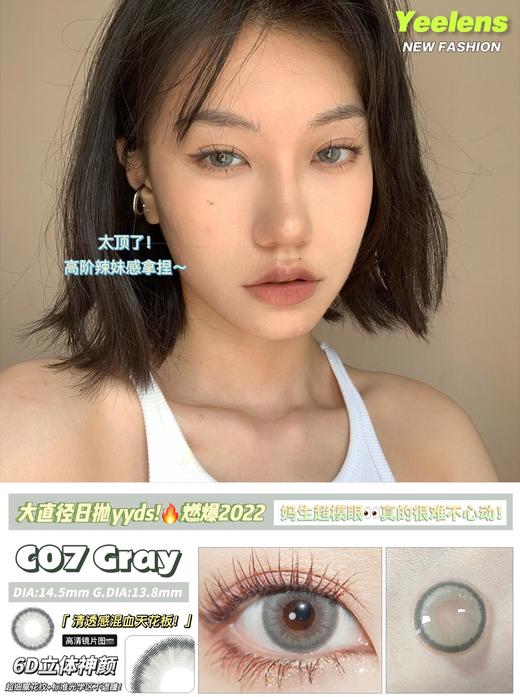 （热卖活动）(日抛）Yeelens 78/盒 138/2盒 238/4盒  558/10盒 （0-800度 无525/575） 商品图10