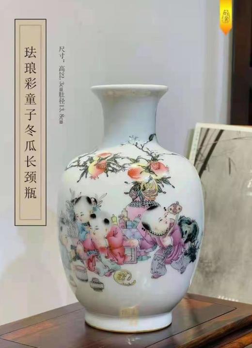 珐琅彩童子冬瓜长颈瓶 商品图0
