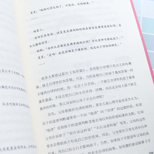 (仓发) 儿童教养课/天津人民出版社/含含妈咪/9787201131405 商品图2