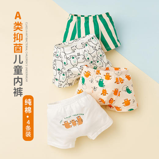 【4条装 细腻绵柔 天然触感】A类儿童内裤卡通男童女童四角平角不夹屁屁宝宝夏短裤纯棉 商品图2