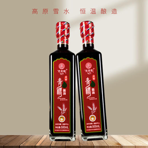 西藏林芝特产   青稞酱油  1瓶500ml 商品图1