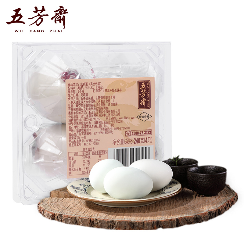 五芳斋 咸鸭蛋流油咸蛋盐鸭蛋 60克*4只