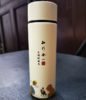 阳明口袋杯知行合一（天德湖温泉） 商品缩略图0