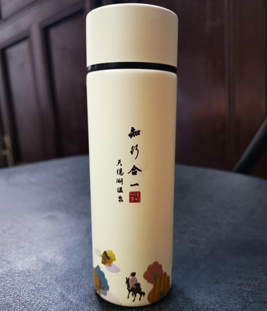 阳明口袋杯知行合一（天德湖温泉） 商品图0