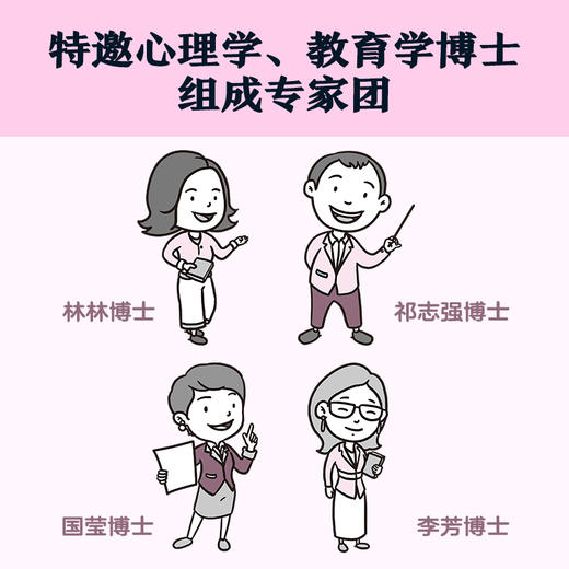 (仓发) 小学生心理学漫画 2 自信力：我不能没有勇气和自信(从小心理健康，成长越挫越强，趣味漫画)/江苏凤凰文艺出版社/小禾心理研究所/9787559422200 商品图5