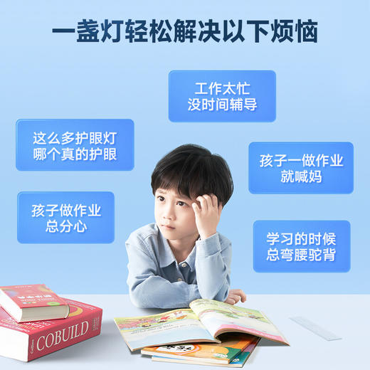 网易有道智能学习灯阿拉丁 商品图2
